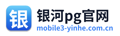 银河pg官网